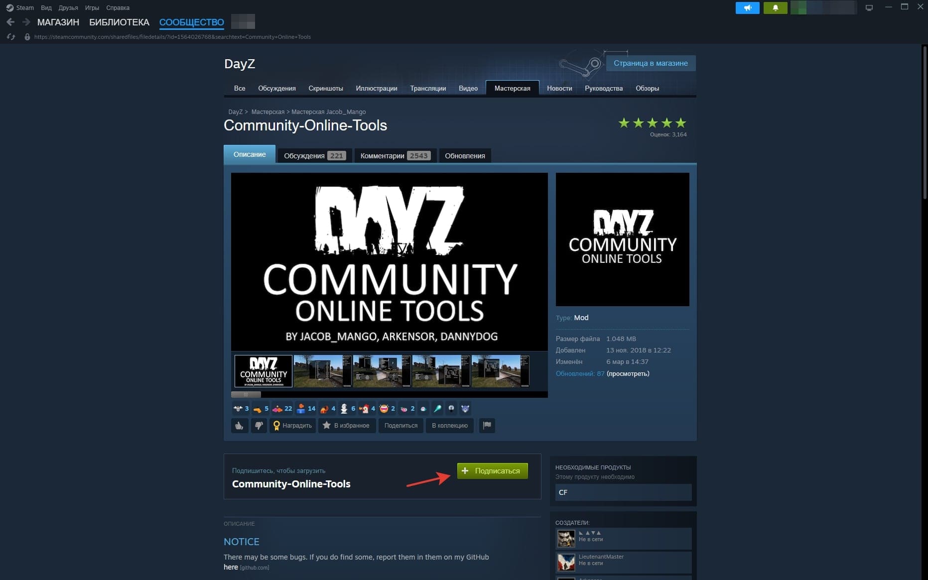 Установка игрового сервера DayZ