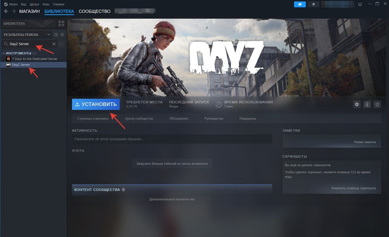 Установка игрового сервера DayZ