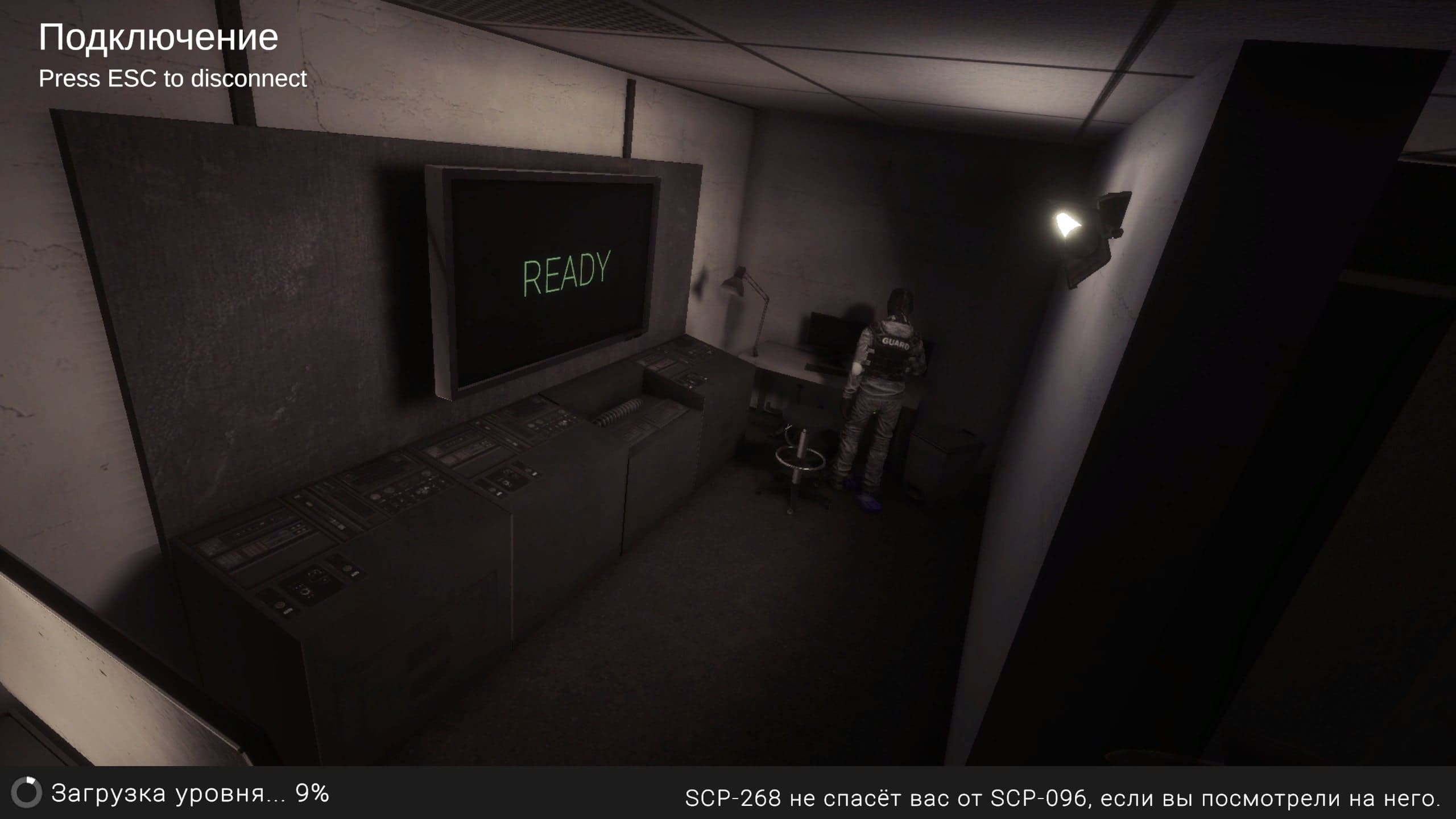 Загрузка игрового мира SCP: Secret Laboratory