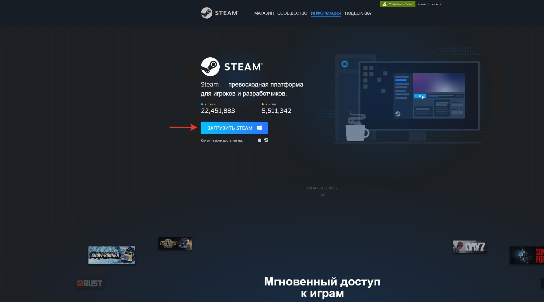 Unable to access steam please ensure that steam is running and you are logged in фото 101