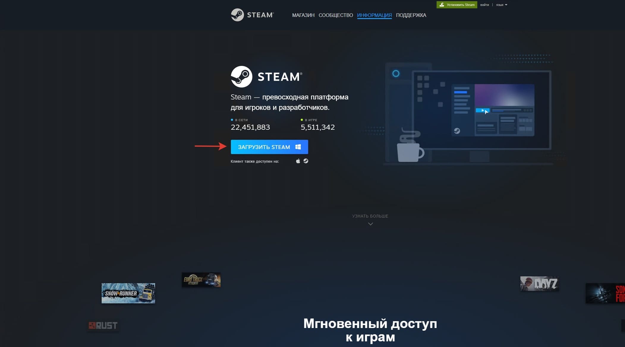 требуется установка steam (119) фото