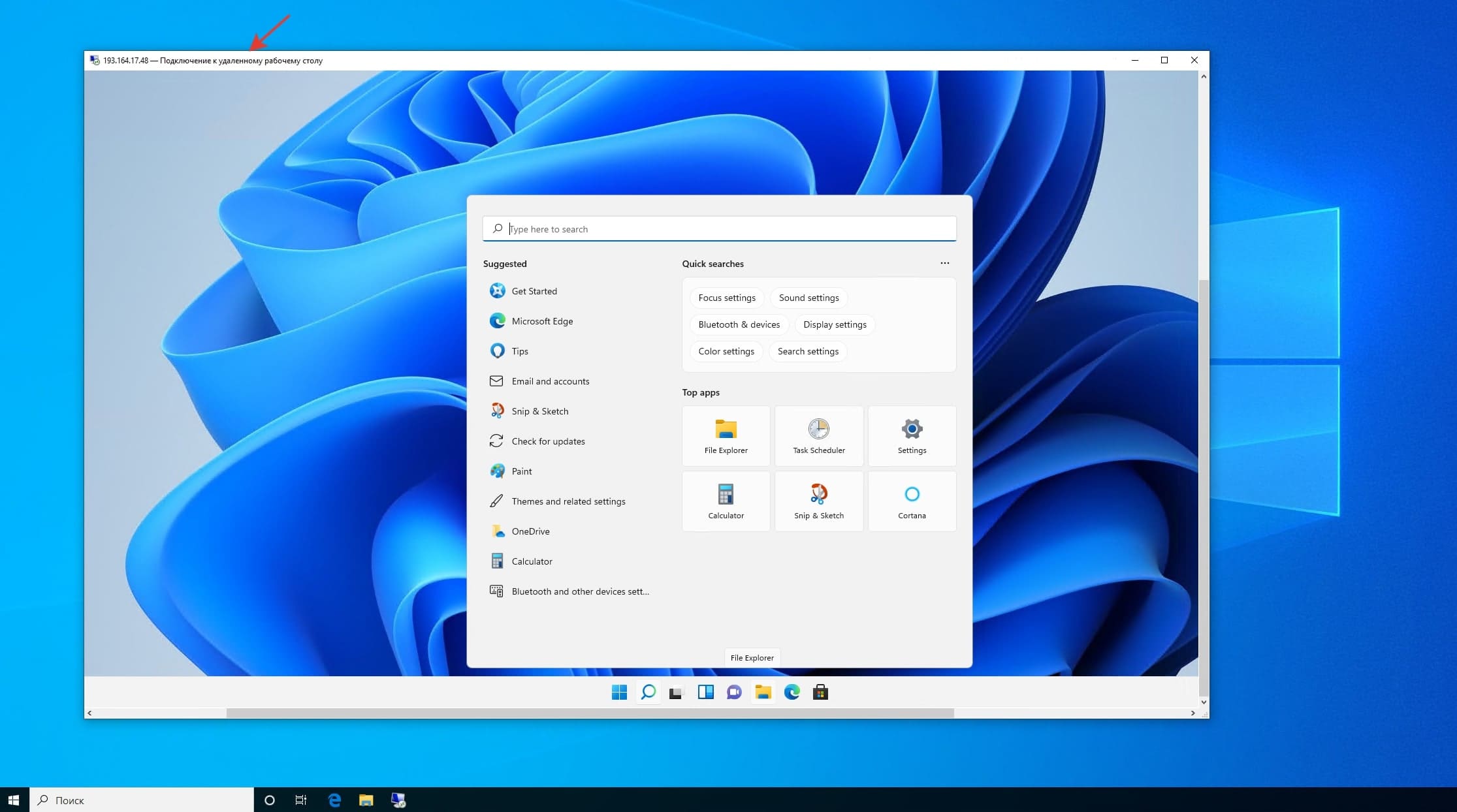 RDP Remote Desktop Protocol 