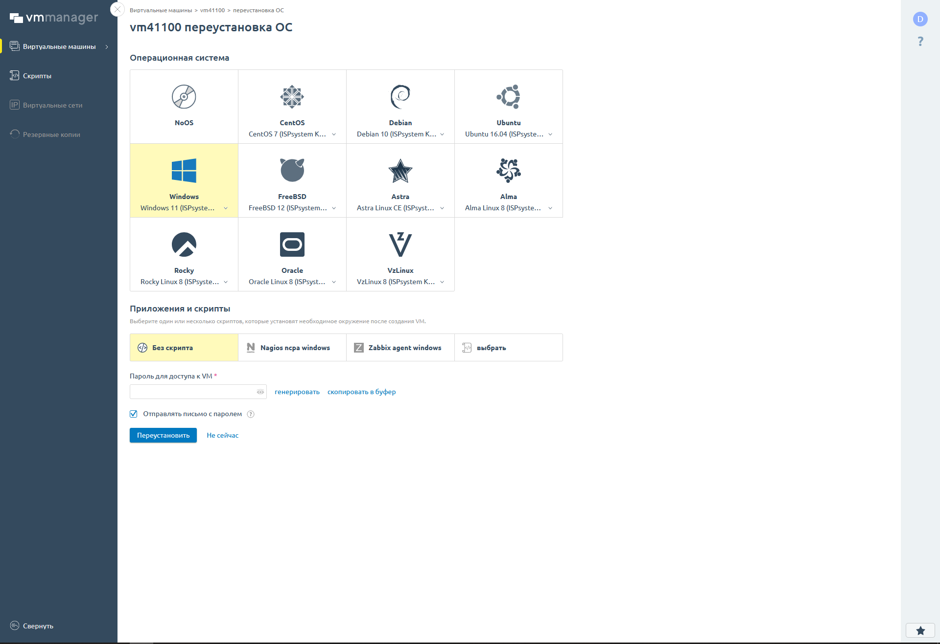 Аренда виртуального сервера VDS / VPS i9 9900K 5 GHz + защита от DDoS атак